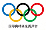 国际奥林匹克委员会标志